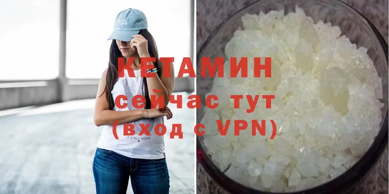 КЕТАМИН ketamine  MEGA рабочий сайт  Емва 